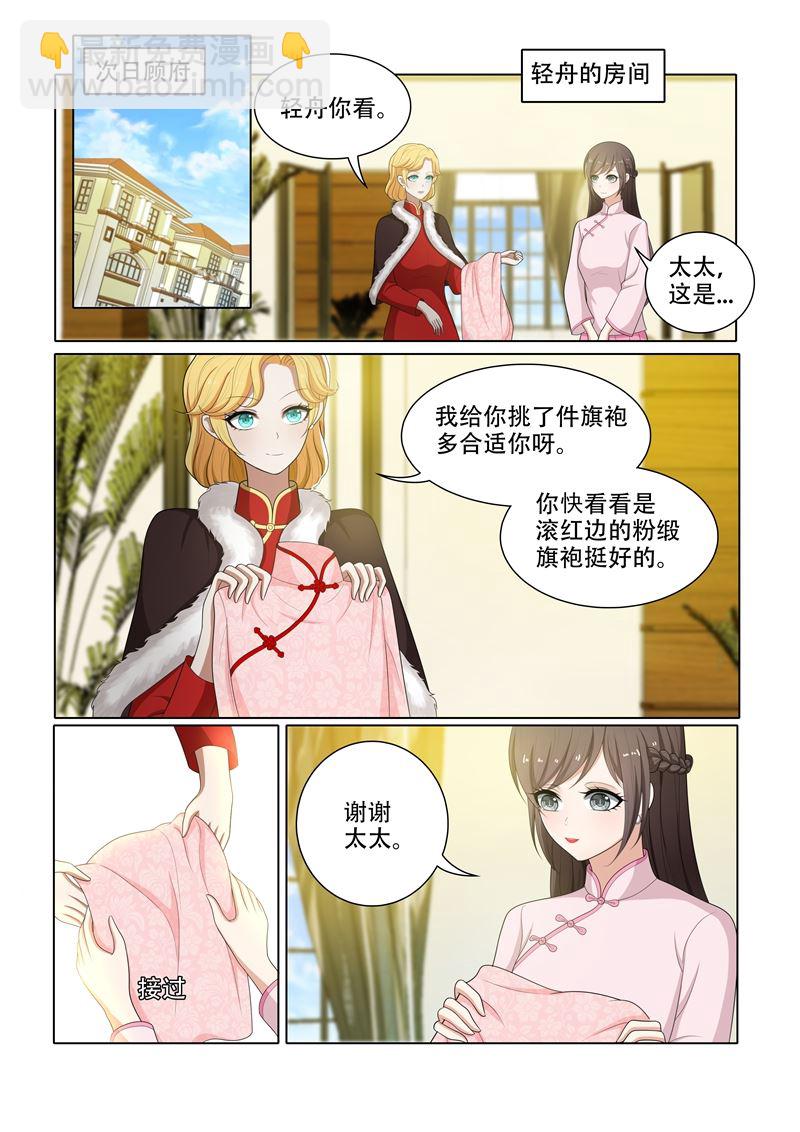 第56话  无事献殷勤7