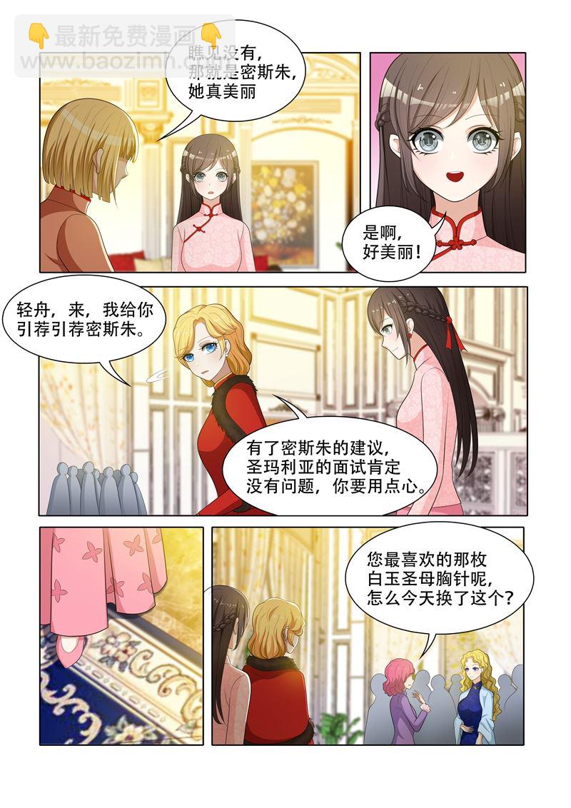 第58话 没有硝烟的斗争2