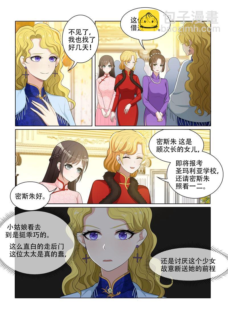 第58话 没有硝烟的斗争3