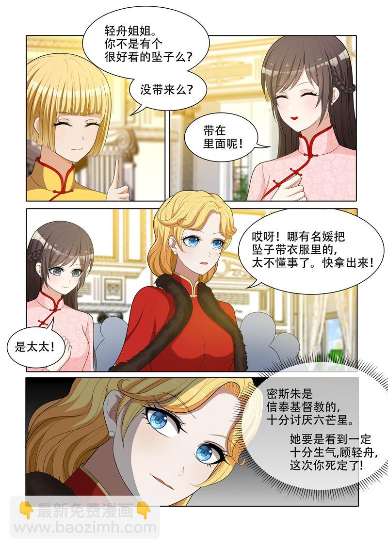 第58话 没有硝烟的斗争4