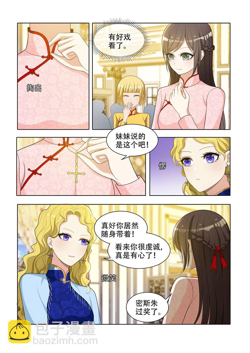 第58话 没有硝烟的斗争5