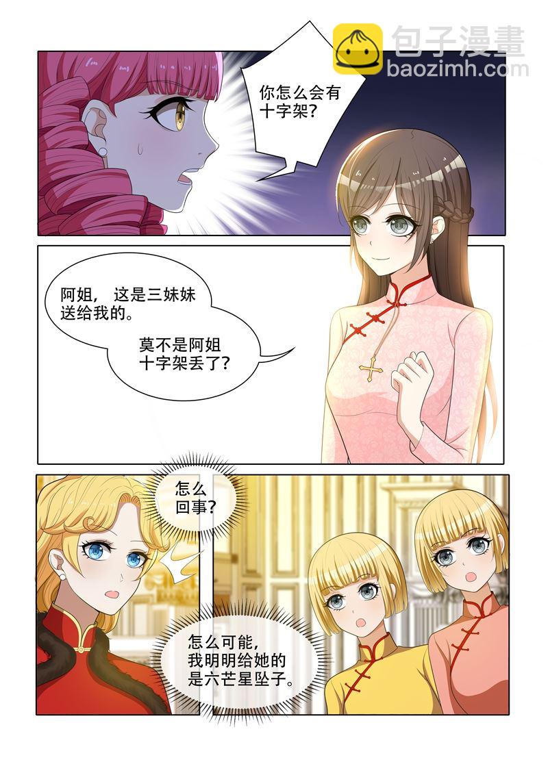 第58话 没有硝烟的斗争6
