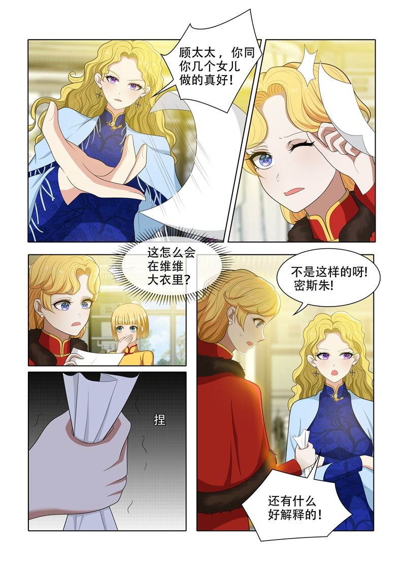 第60话 自食其果0