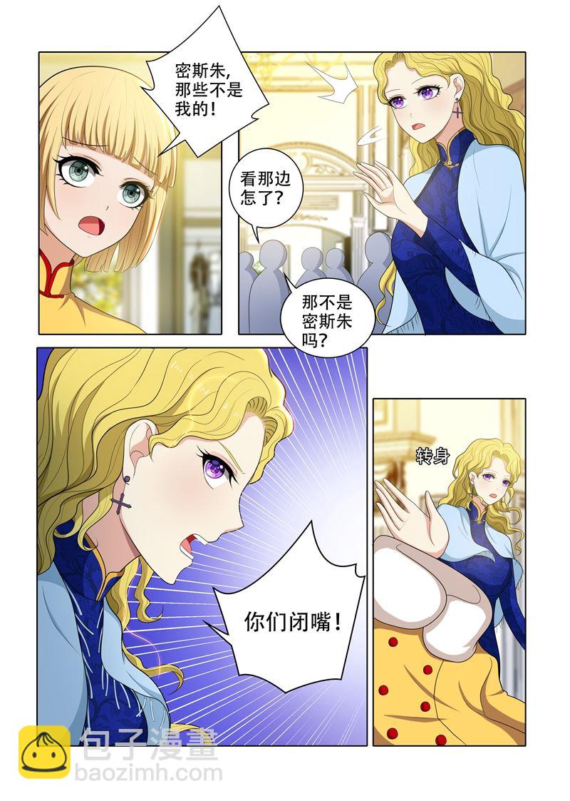 第60话 自食其果1