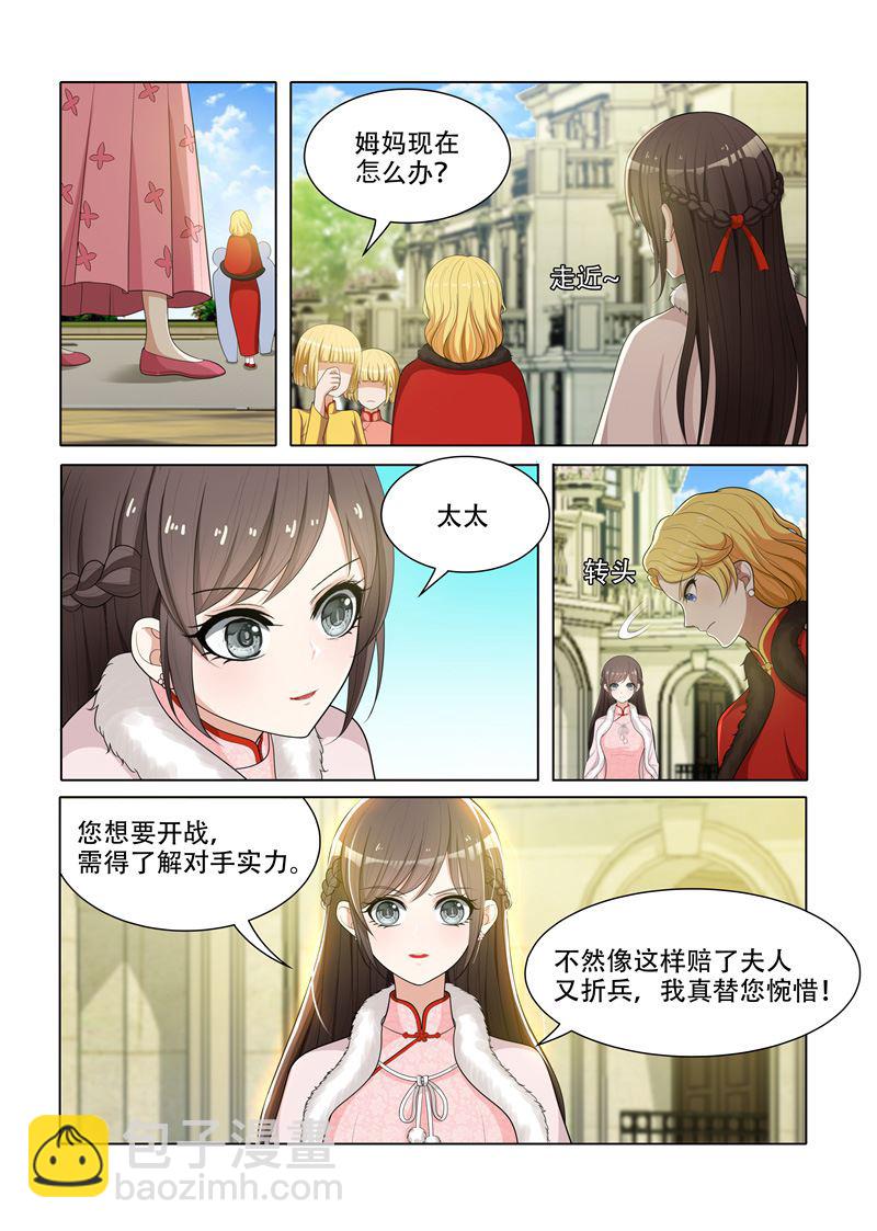 第60话 自食其果4