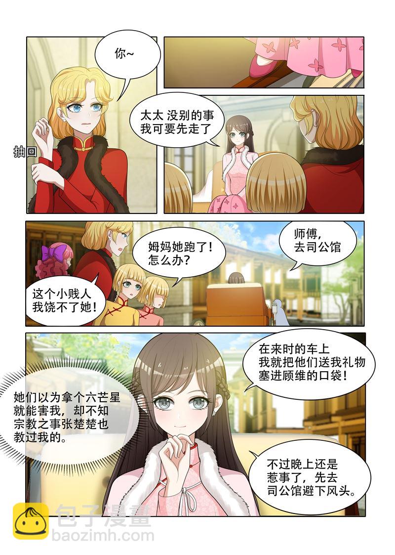 第60话 自食其果6