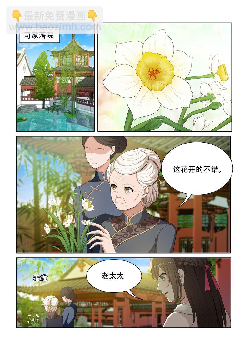 第60话 自食其果7