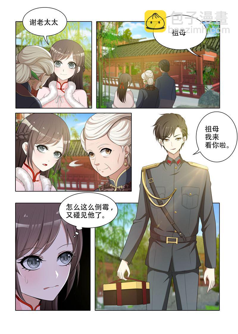 第61话 偶遇2