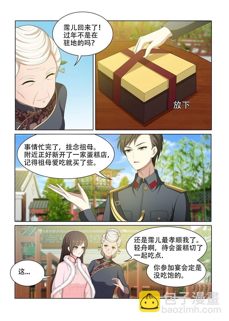 第61话 偶遇3