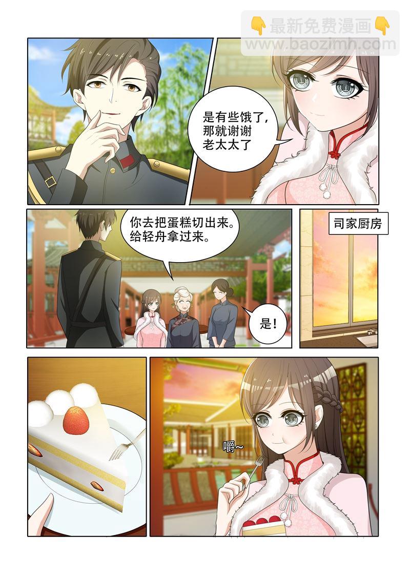 第61话 偶遇4