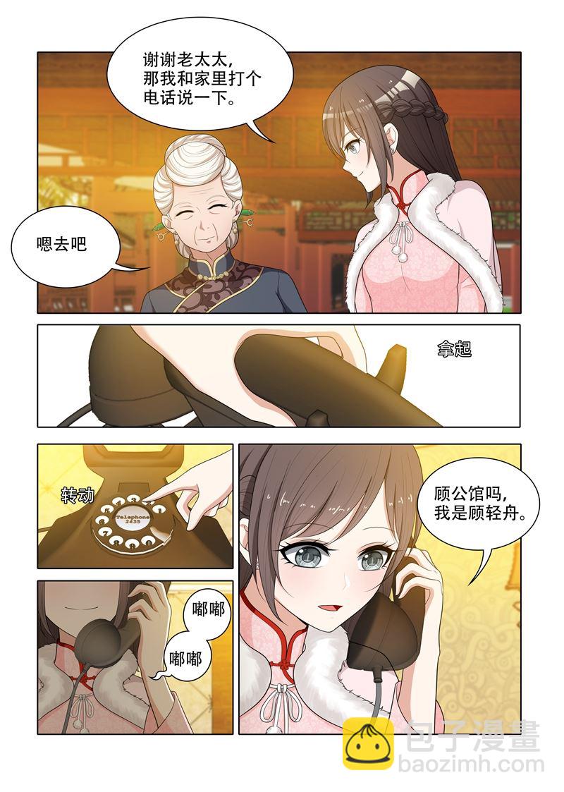 第61话 偶遇7