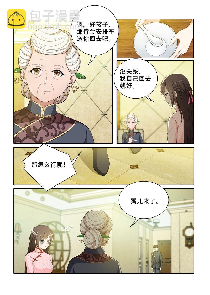 第62话 难道那个人就是司慕？2