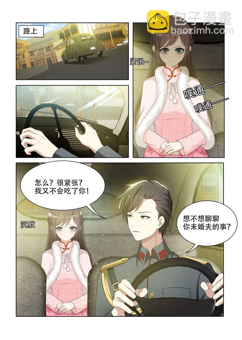 第62话 难道那个人就是司慕？5