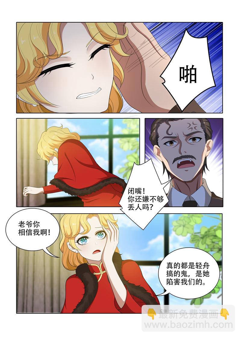 第63话 轻舟，你是我的6