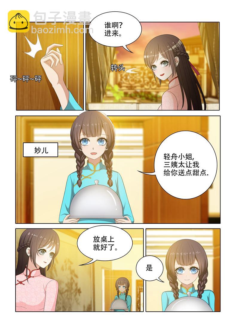 第65话 偷拍他的照片1