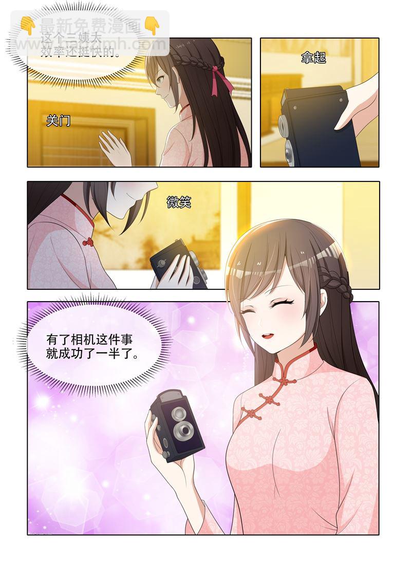 第65话 偷拍他的照片3