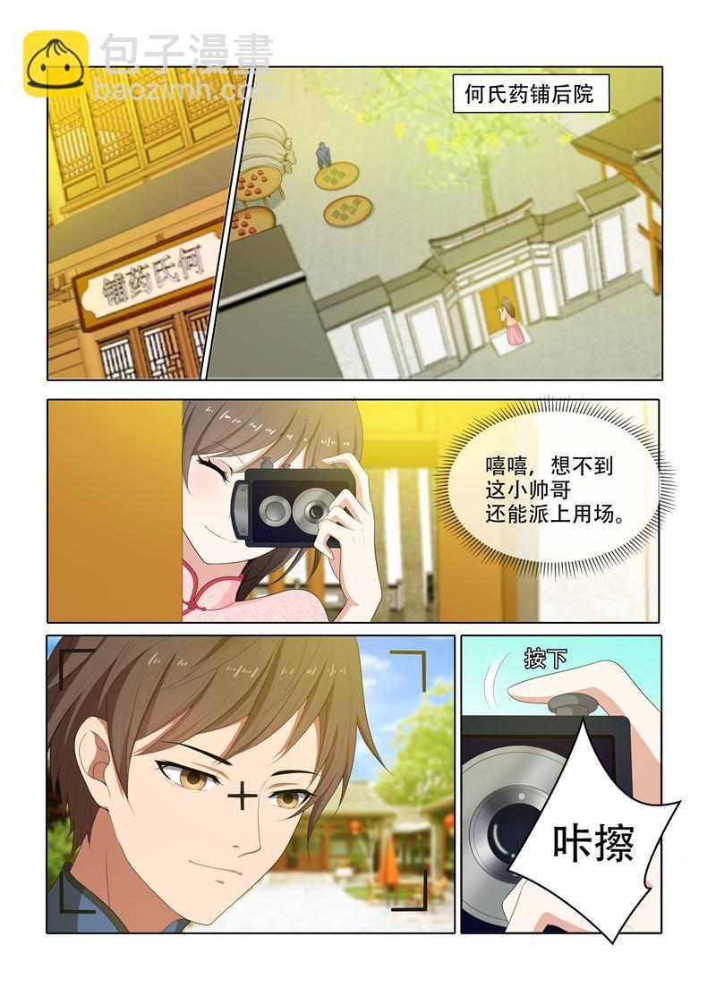 第65话 偷拍他的照片4