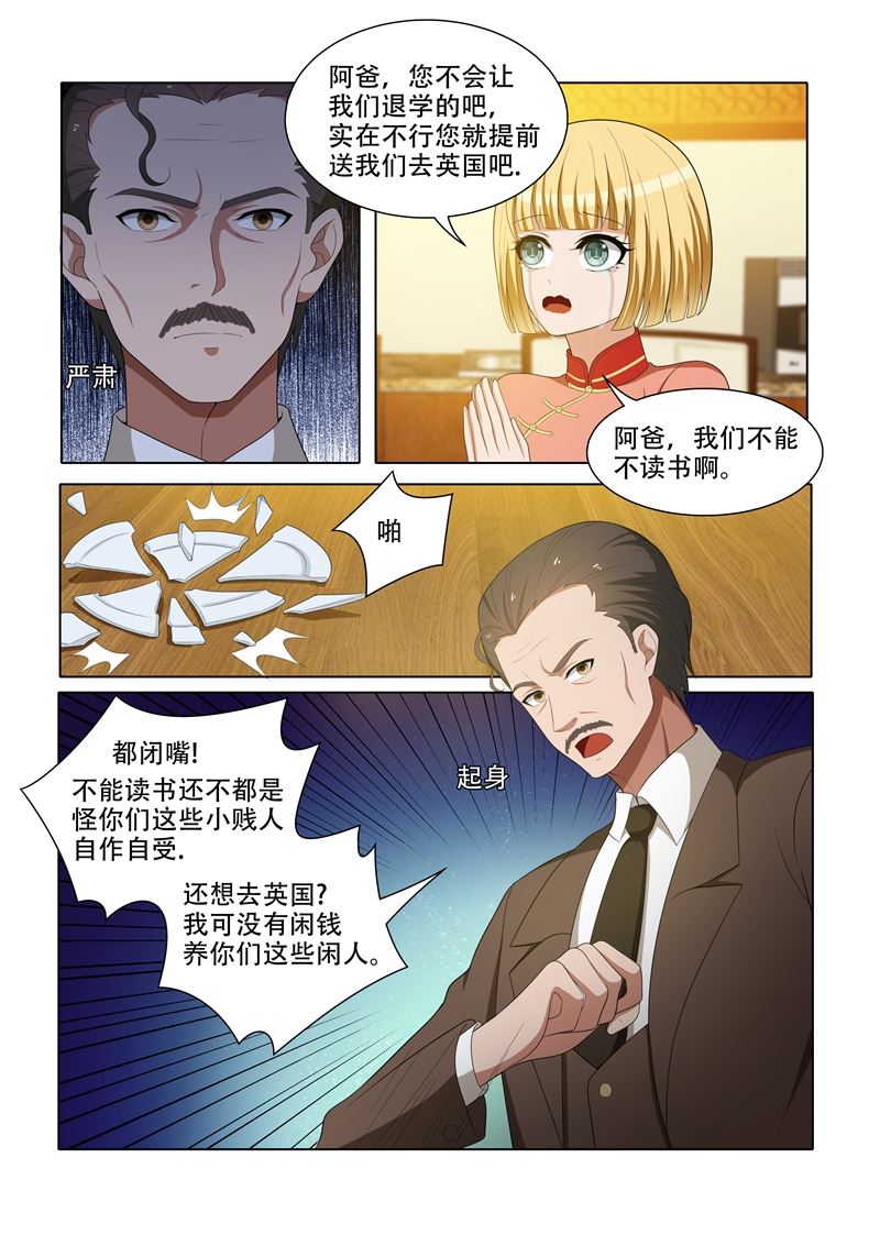 第66话 我早晚会拿回来0