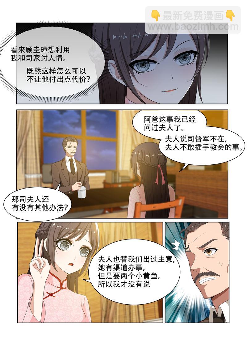 第66话 我早晚会拿回来3