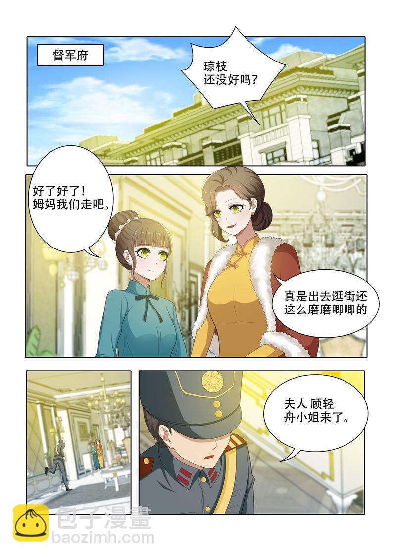 第66话 我早晚会拿回来7
