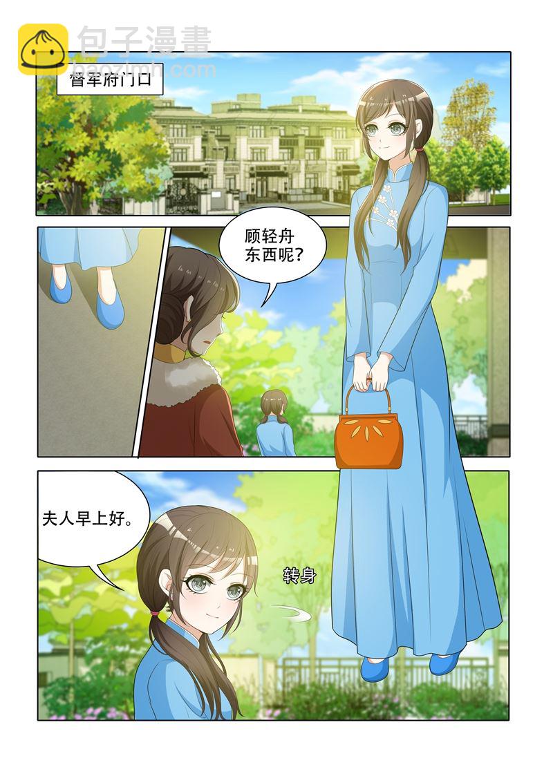 第67话 交换条件1