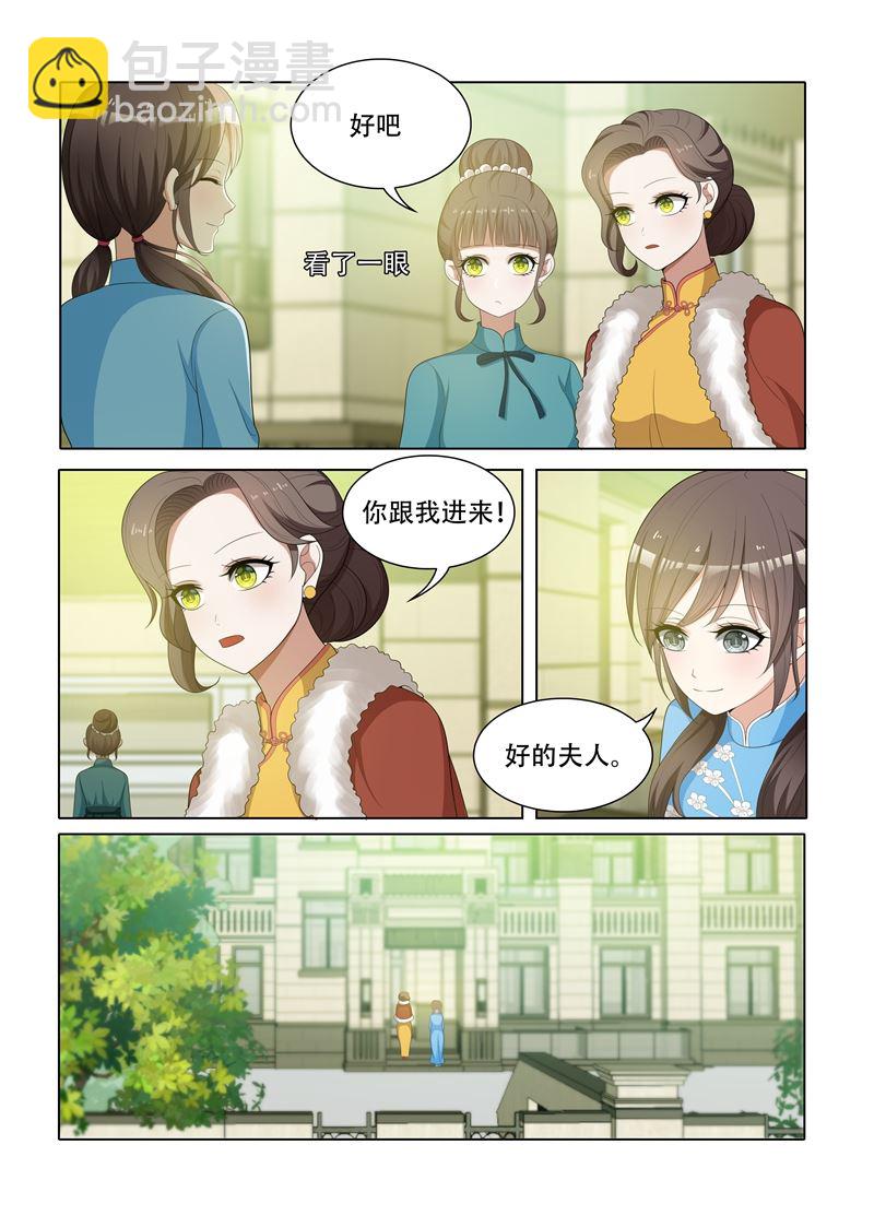 第67话 交换条件3