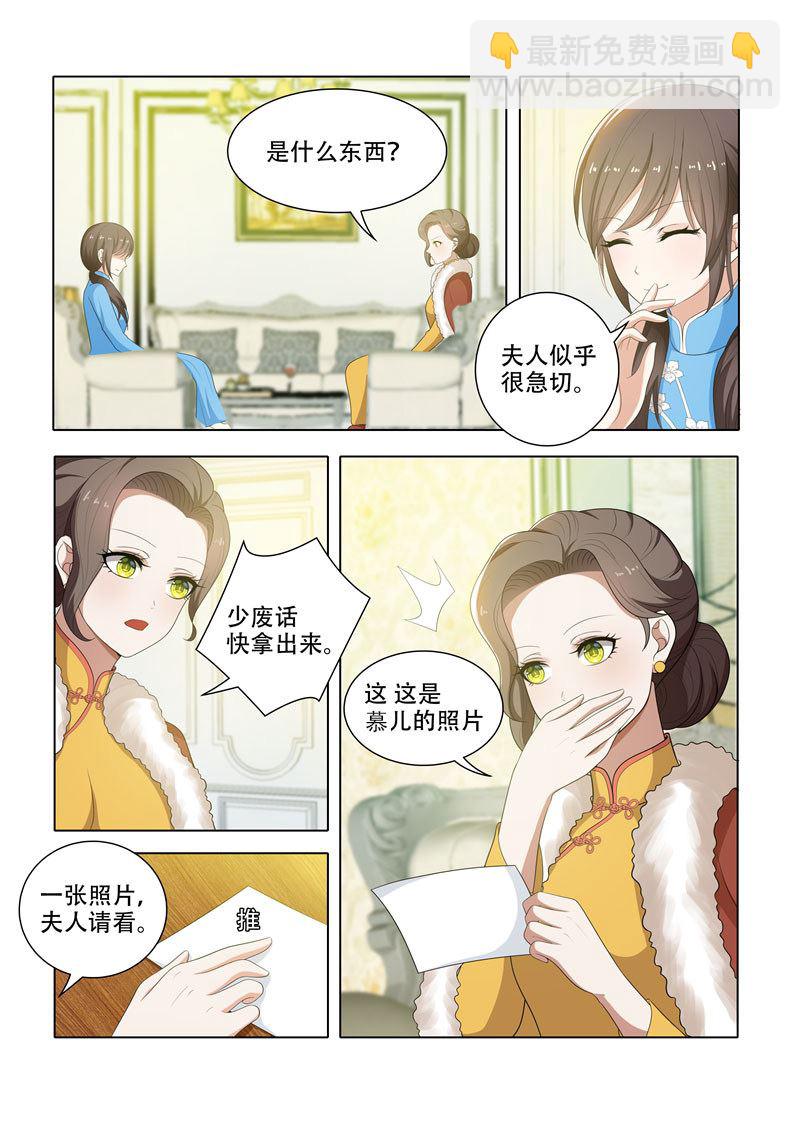 第67话 交换条件4
