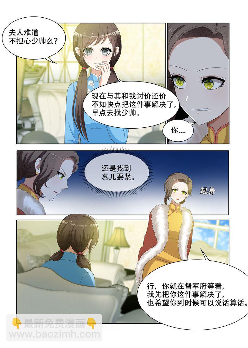 第67话 交换条件7