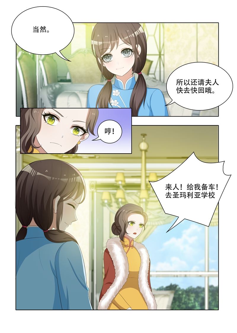 第68话 轻舟的小算盘0