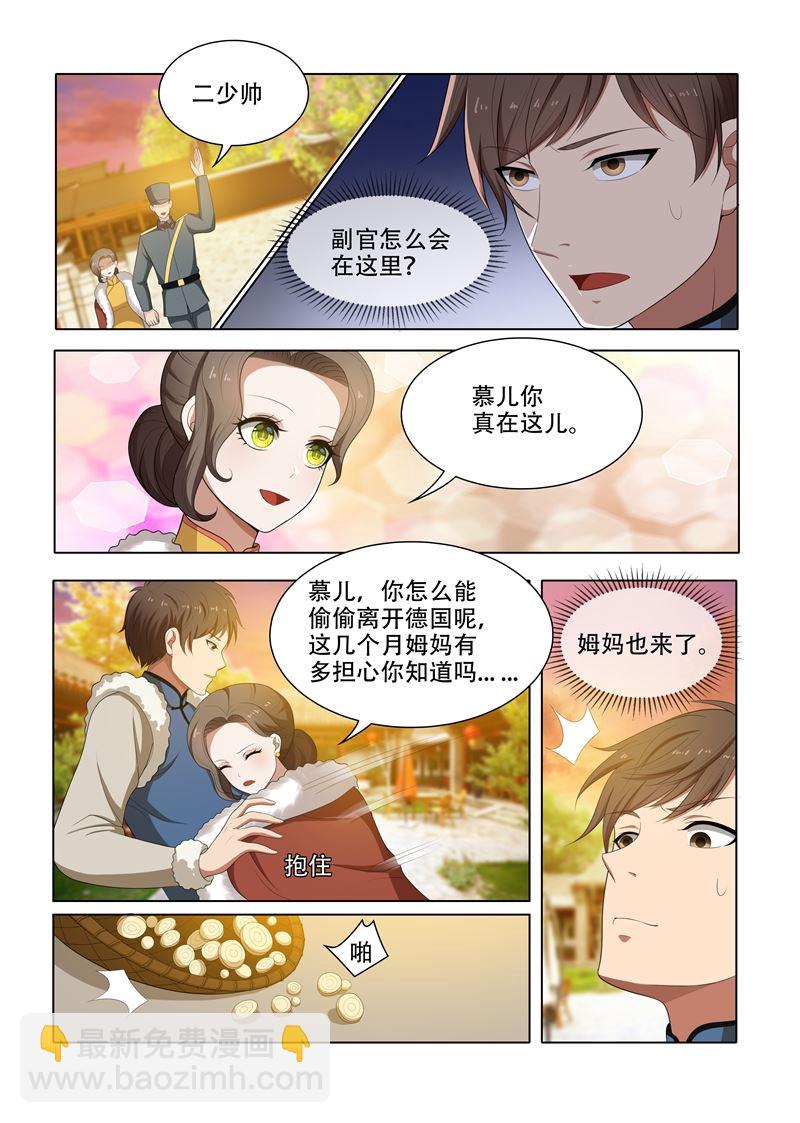 第68话 轻舟的小算盘3