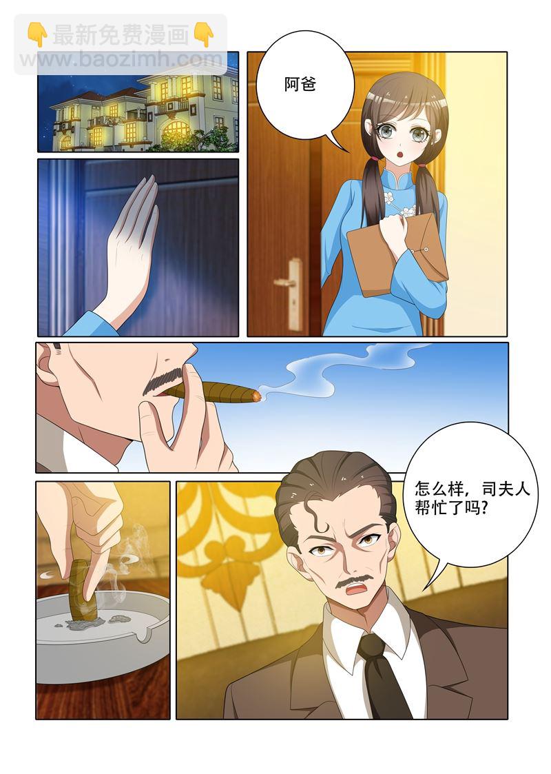 第68话 轻舟的小算盘6
