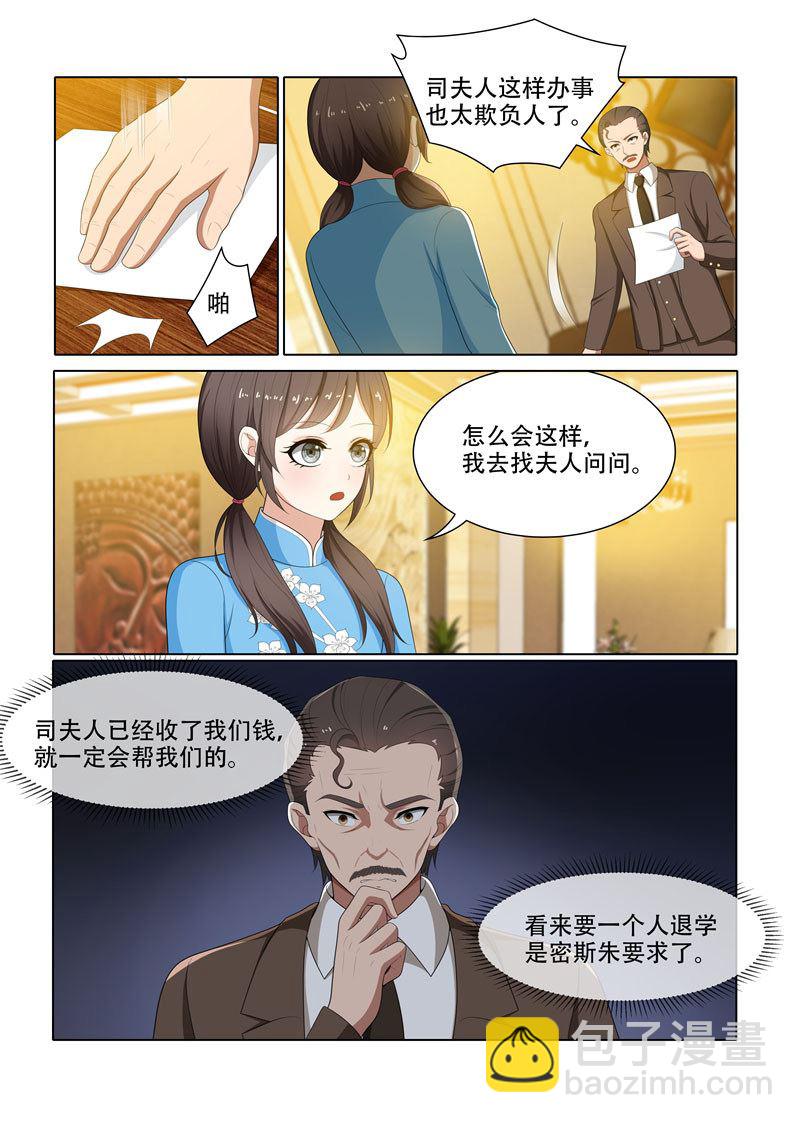 第68话 轻舟的小算盘8