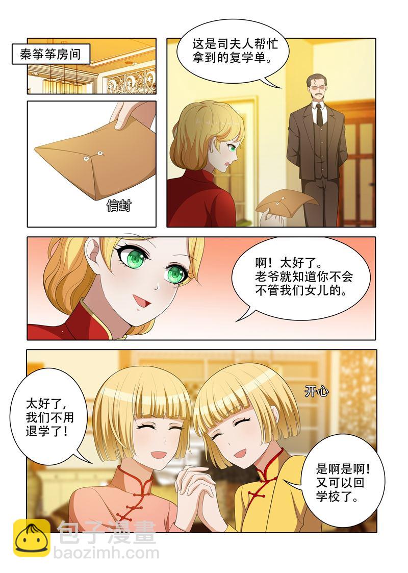 第69话 让谁上学？1