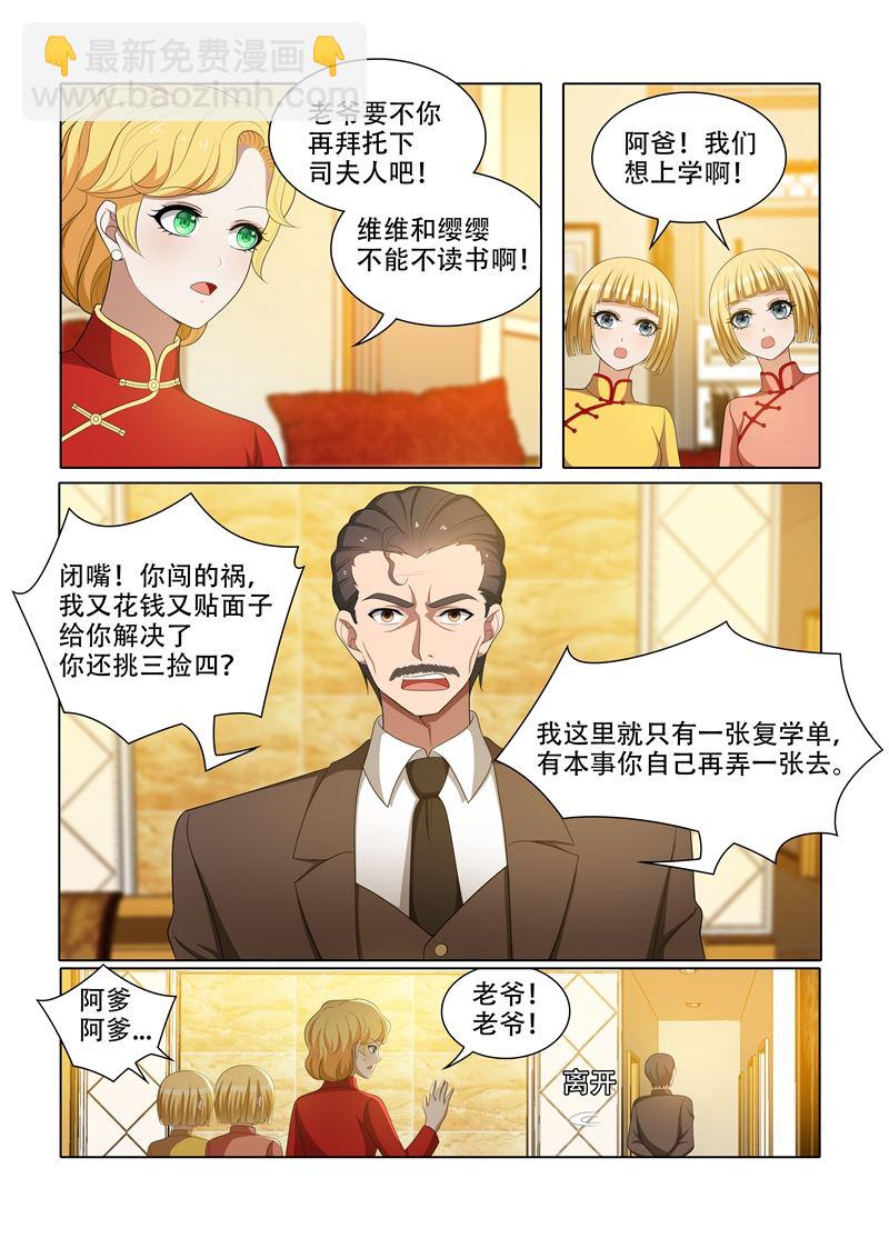 第69话 让谁上学？3
