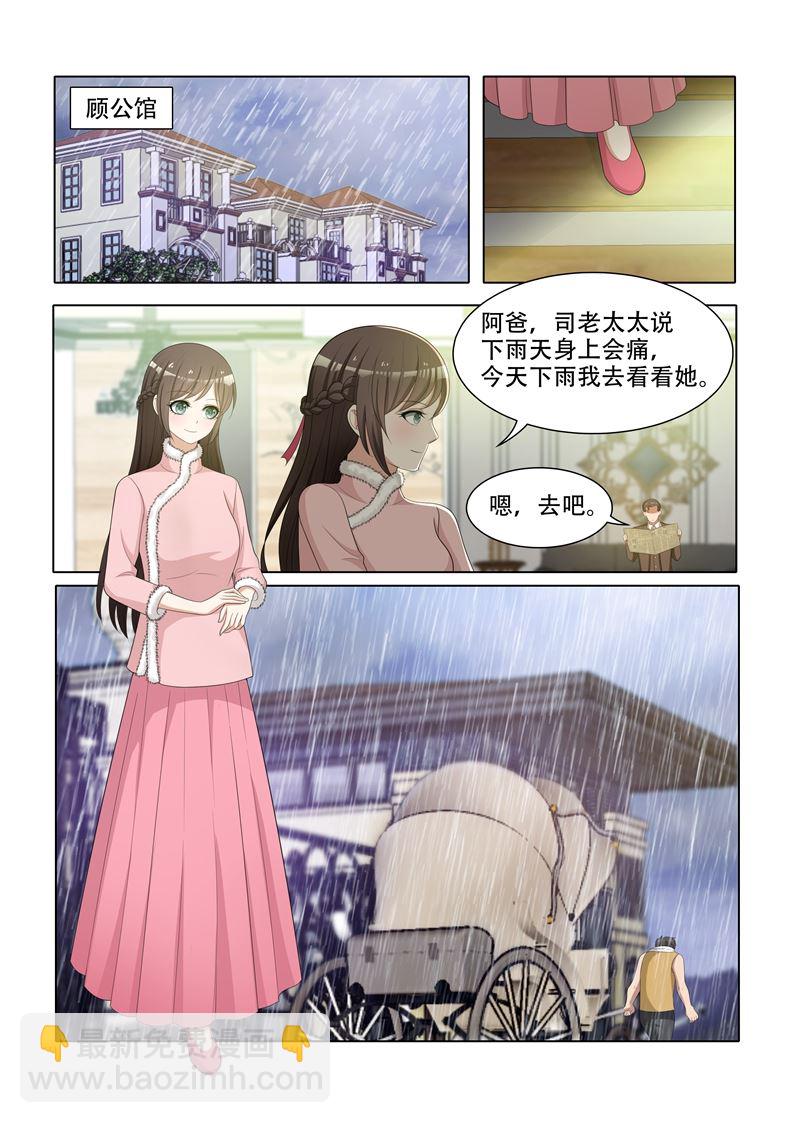 第69话 让谁上学？6
