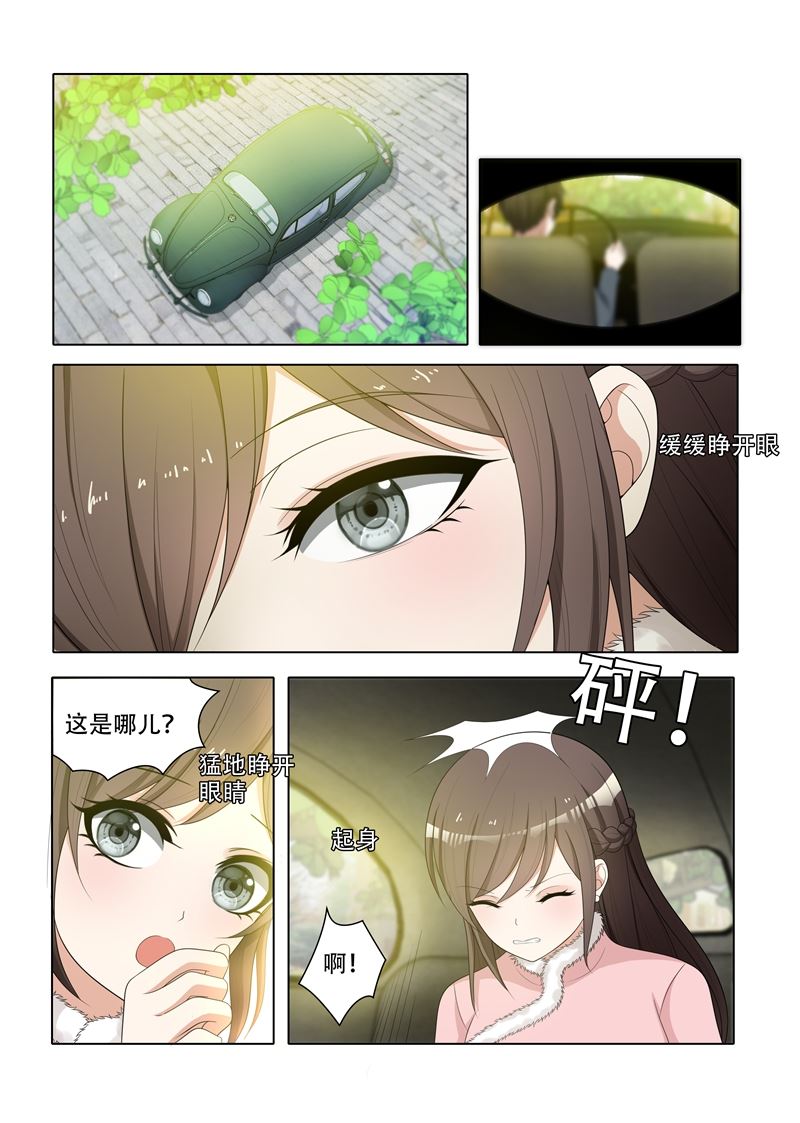 第70话 小东西不乖哦0
