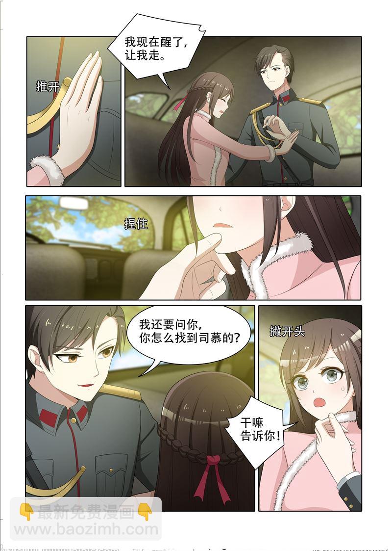第70话 小东西不乖哦3