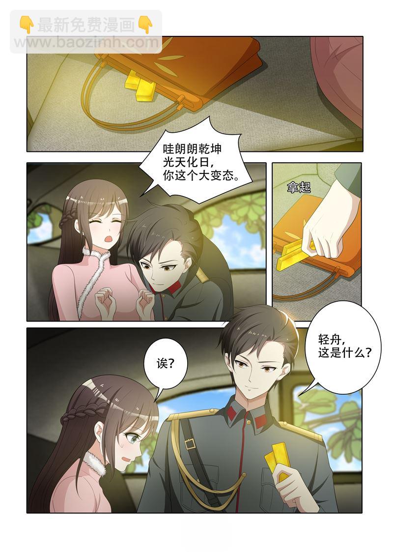 第70话 小东西不乖哦6