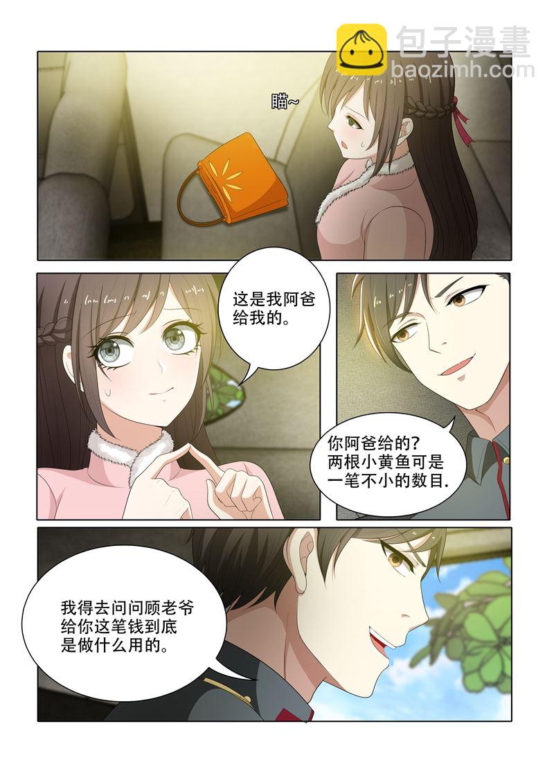 第70话 小东西不乖哦7