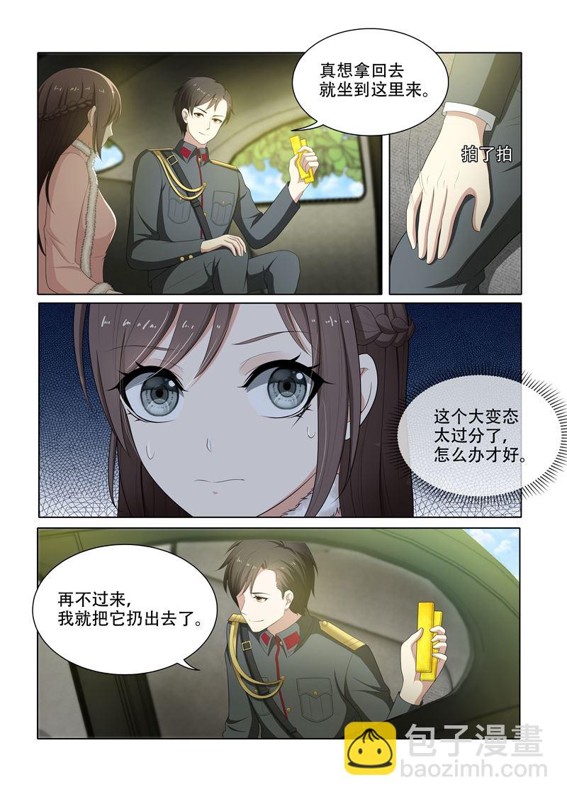 第71话 献身求平安1