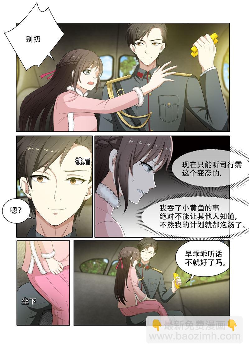 第71话 献身求平安2