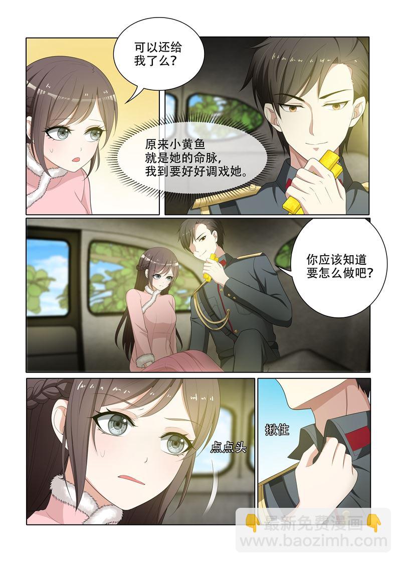 第71话 献身求平安3