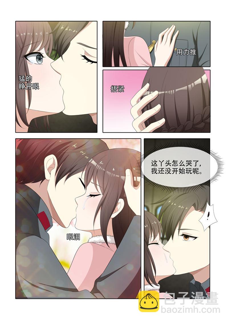 第71话 献身求平安6