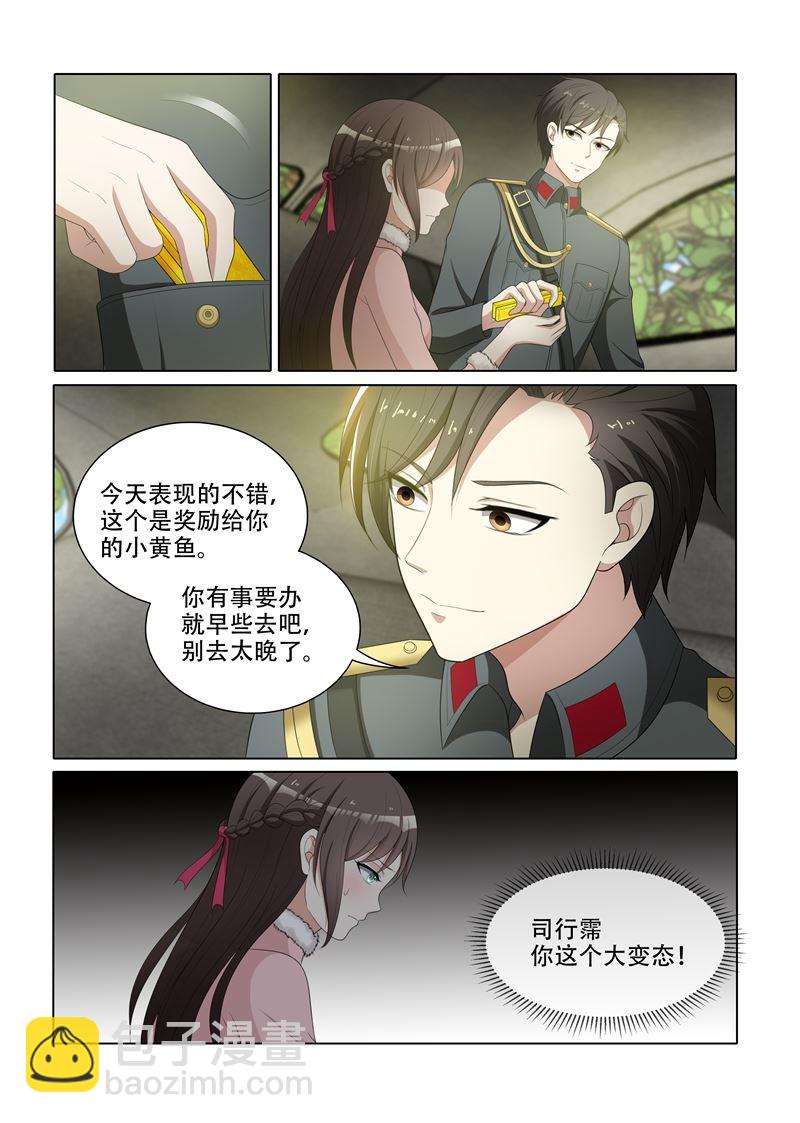 第72话 逃脱少帅魔爪3
