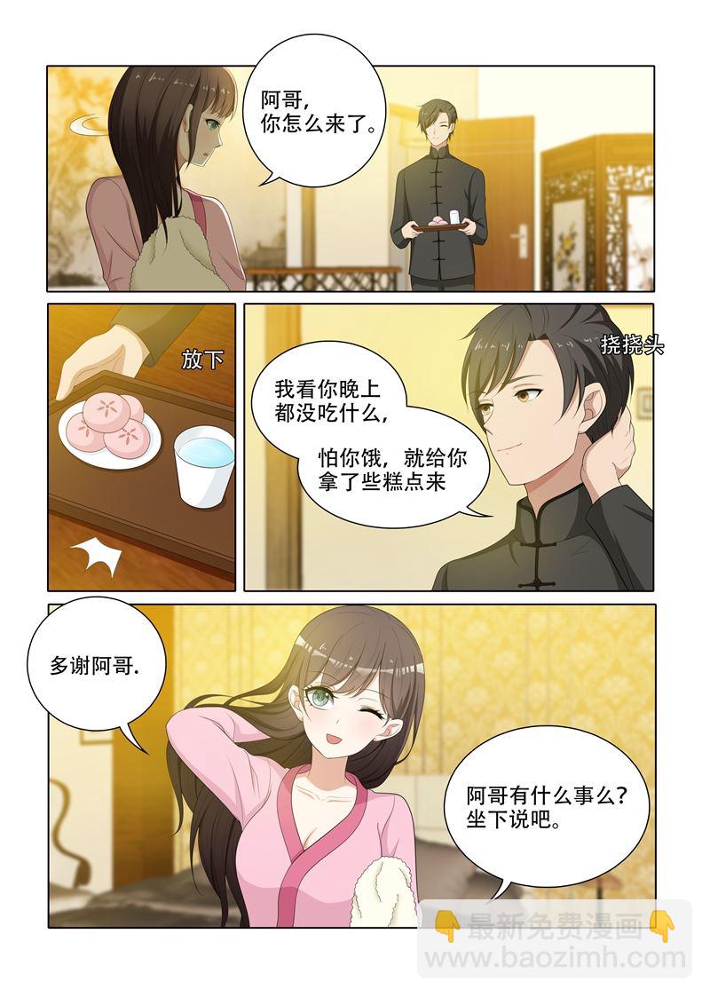 第72话 逃脱少帅魔爪7