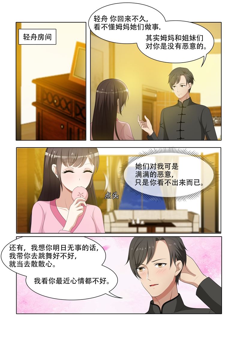 第73话 去跳舞0