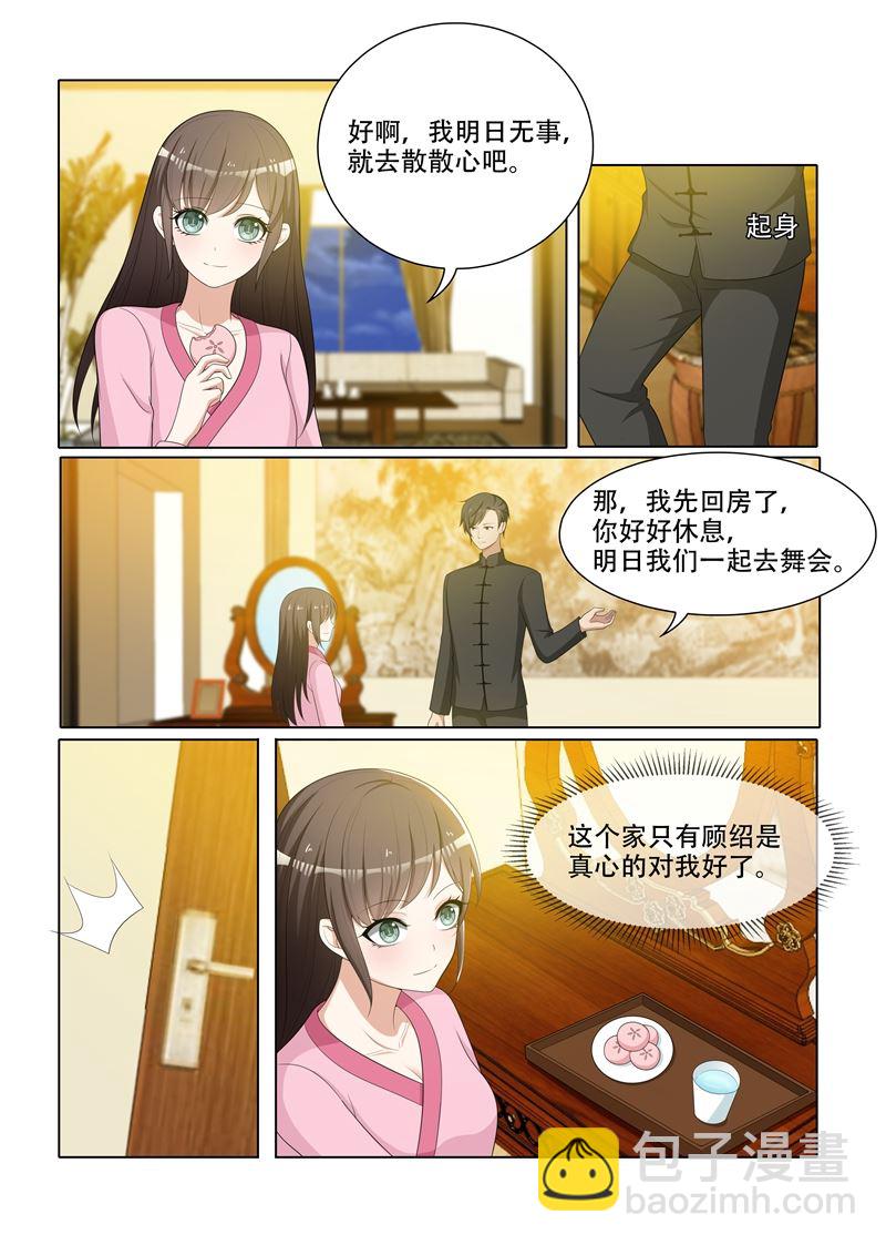 第73话 去跳舞1
