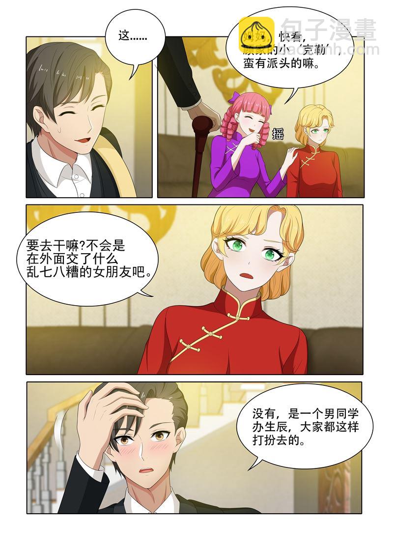 第73话 去跳舞3