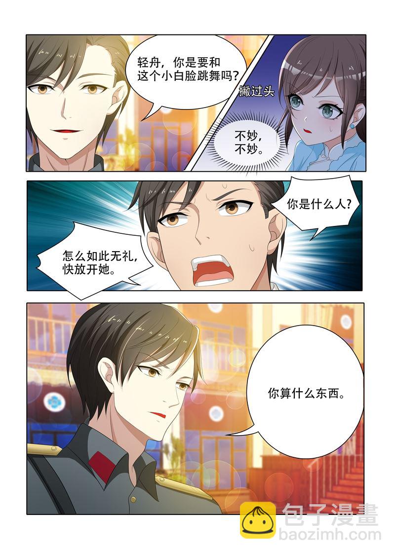 第74话 无巧不成书7