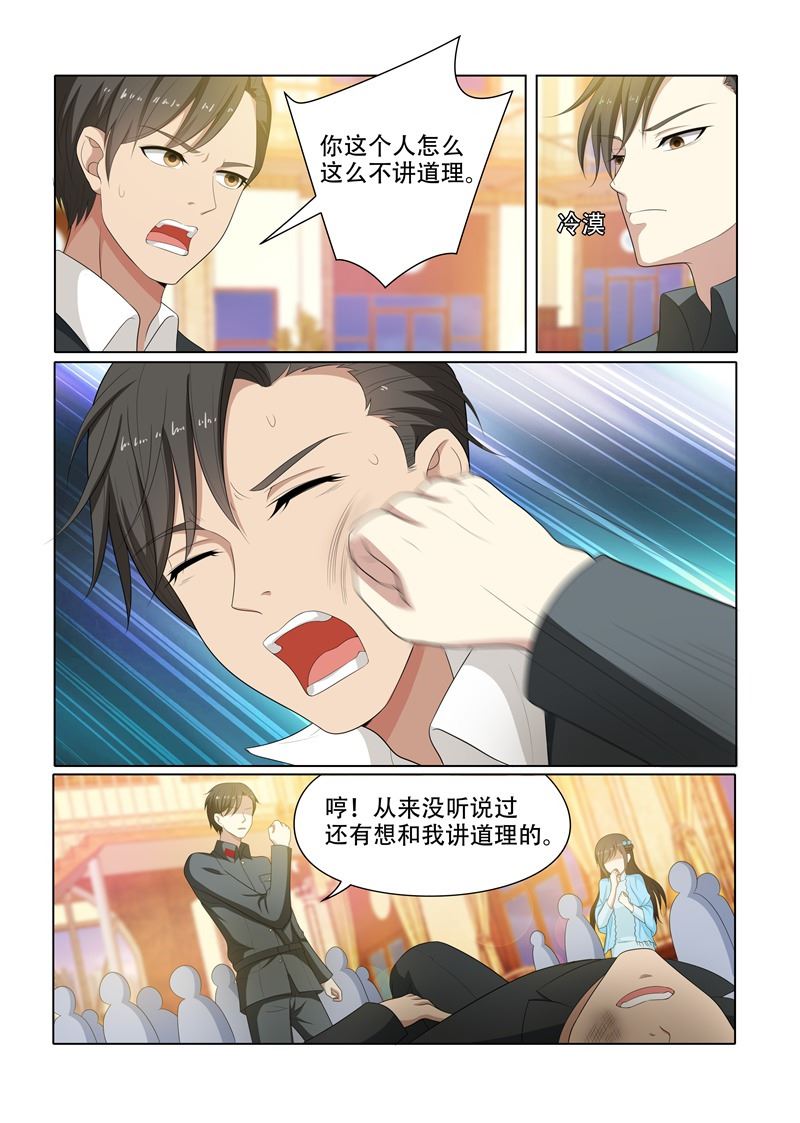 第75话 打了人还想跑？0